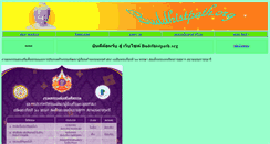 Desktop Screenshot of buddhistpath.org