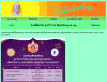 Tablet Screenshot of buddhistpath.org